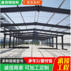 承接钢结构厂房建设工程建筑钢结构仓库行车房设计Q235钢结构厂房